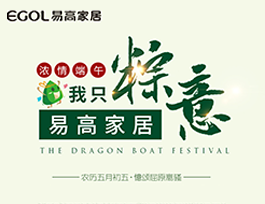 “粽”有深情，為“愛”定制！