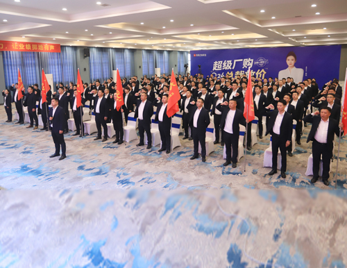 戰鼓催征 決勝年終 | 易高家居2023四季度營銷戰略啟動會圓滿召開！